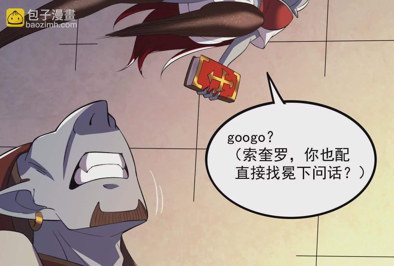 古神遊戲 - 第105話 壓制！意外的女神官(2/3) - 3